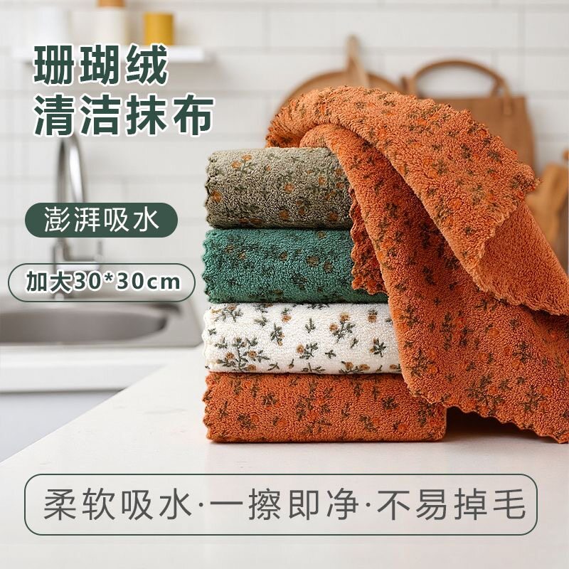 小碎花珊瑚绒抹布加厚家用厨房吸水去油渍清洁毛巾不易掉毛清洁布
