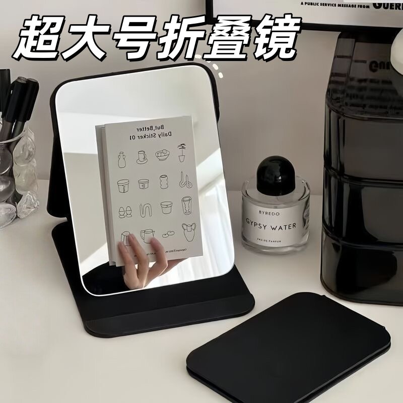 高清折叠化妆镜ins风学生宿舍小镜子便携男士桌面立式随身化妆镜