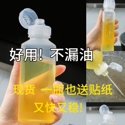 味全尖叫油瓶家用厨房专用喷油瓶