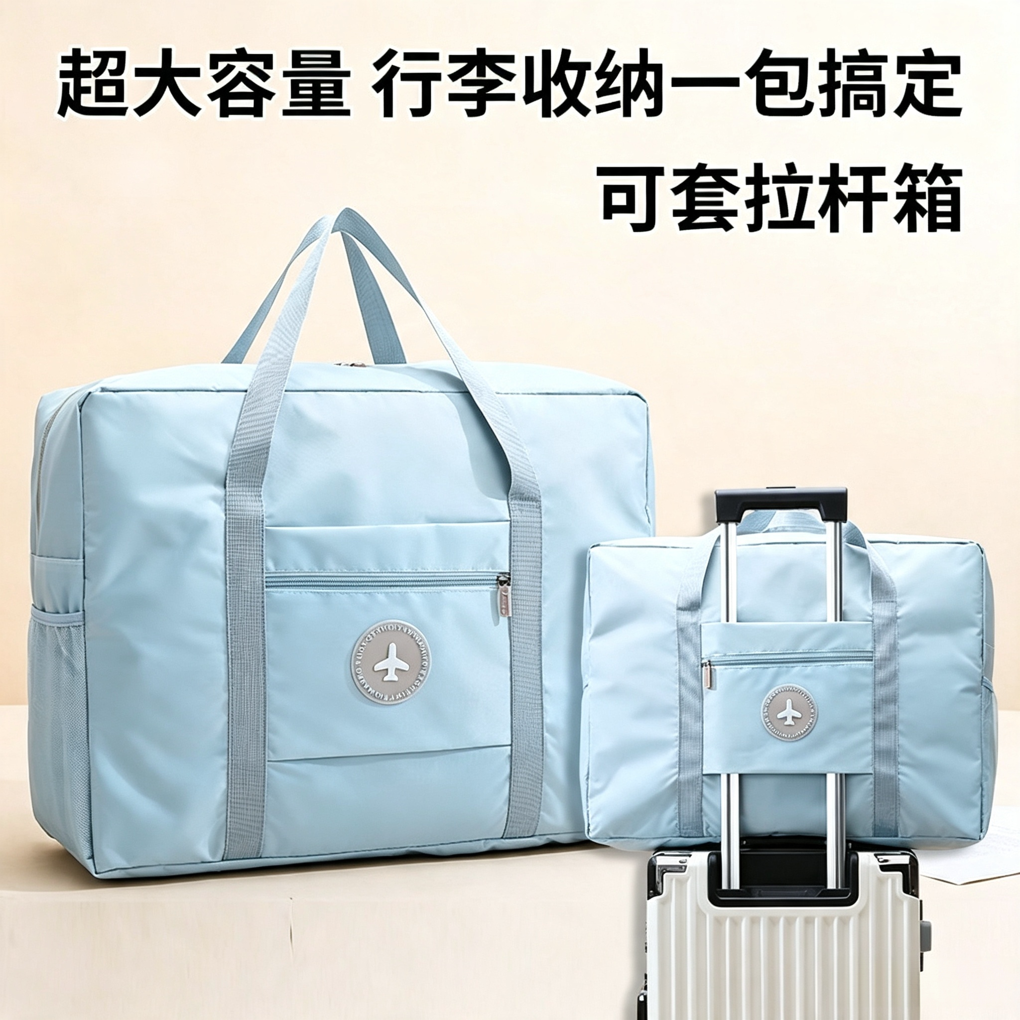 旅行包大容量手提行李袋学生开学出游衣物收纳包短途拉杆箱登机包