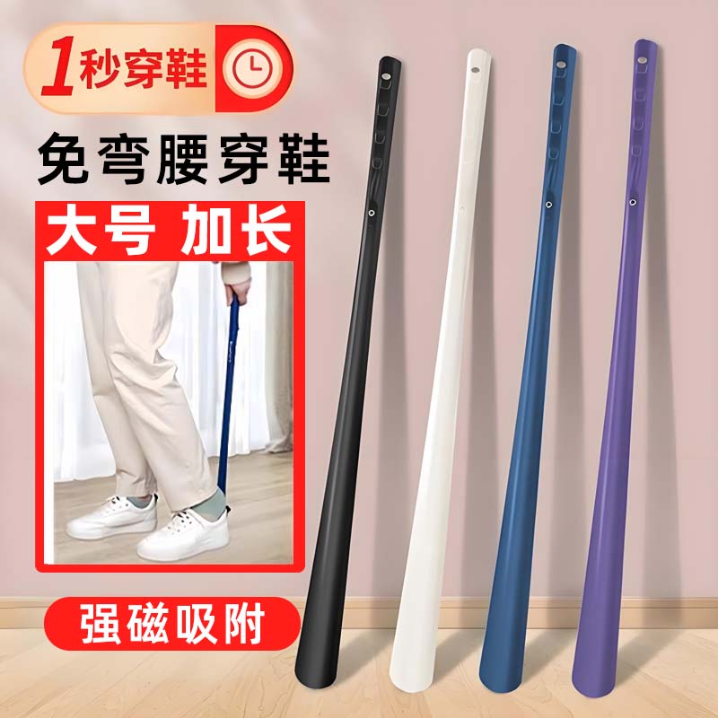 磁吸鞋拔子长柄家用加长款鞋扒子不弯腰辅助孕妇老人穿鞋提鞋神器