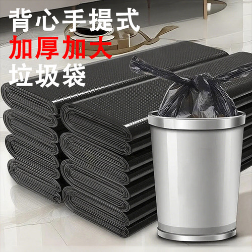 垃圾袋家用实惠装手提式加厚黑色