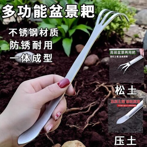 新款盆景耙子家用不锈钢手耙双头压土刀摘芽手工盆景制作工具松土