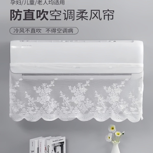 空调挡风防直吹挡风帘壁挂式通用神器魔术贴自粘2025新款创意卡通