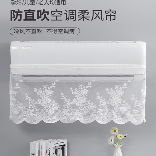 空调挡风防直吹挡风帘壁挂式通用神器魔术贴自粘2025新款创意卡通
