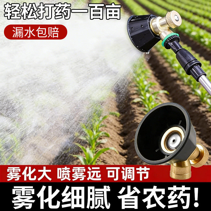 新型打药喷头农用黑旋风雾化可调节高压水枪喷头防风机动超细喷雾