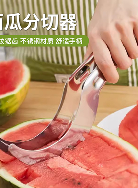 家用切西瓜利器多功能专用厨房水果切片器水果刀分割器不锈钢工具
