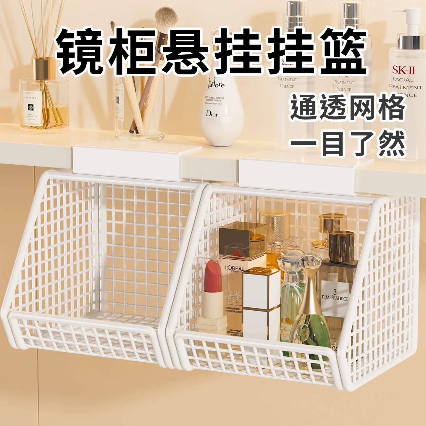 镜柜下置物架洗手台挂架卫生间镜子镂空收纳架浴室柜分层架挂篮
