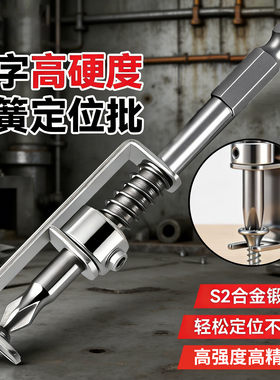 弹簧定位批磁性十字批头手电钻起子弹簧式螺丝固定防跌落钻头工具