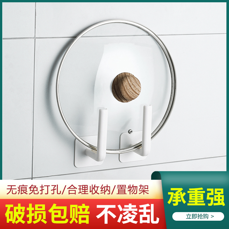 厨房家用锅盖架免打孔放锅盖锅铲