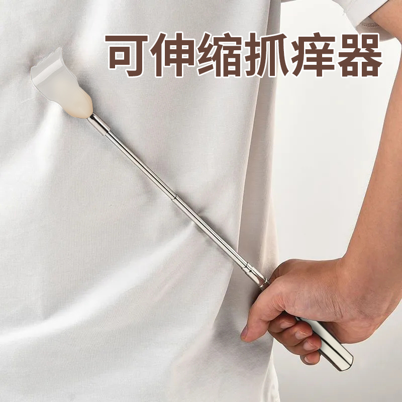 【不求人痒痒挠多功能抓背挠痒】