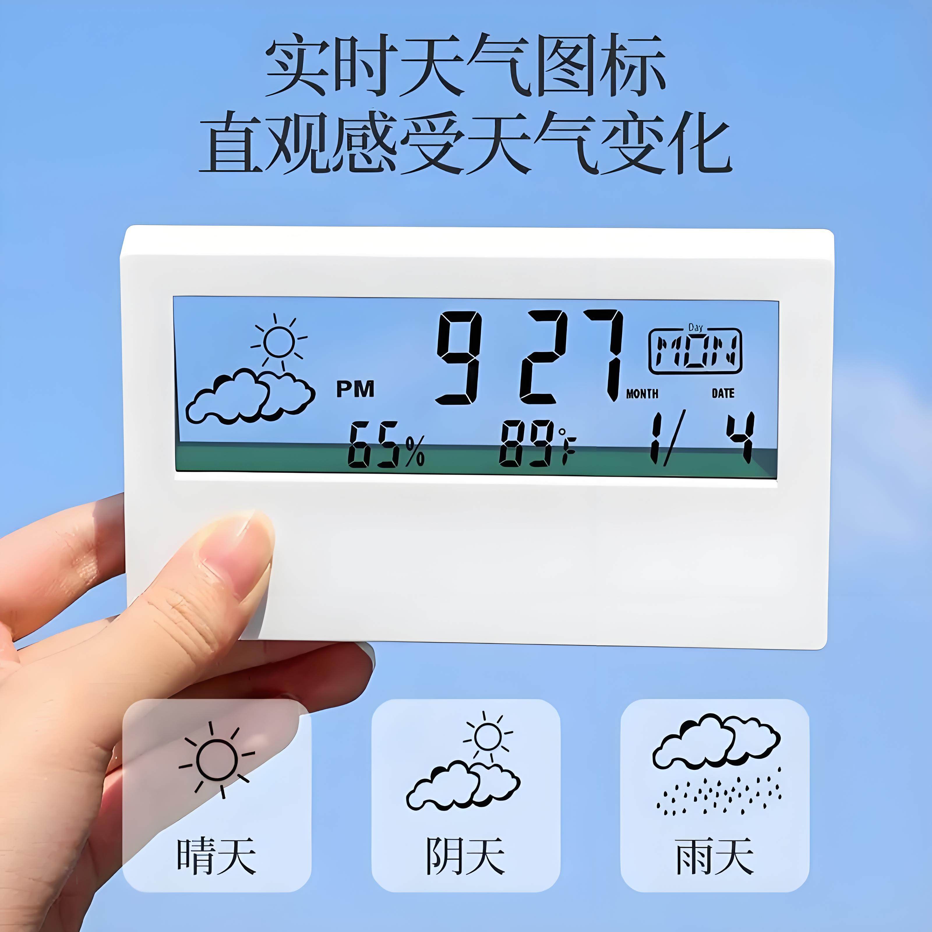 温湿度计室内家用高精度婴儿房室内温湿度闹钟多功能电子温度计