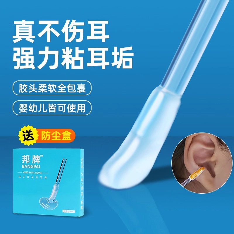 棉签棉棒掏耳朵专用粘耳棒掏耳神器儿童安全粘性掏耳棒挖耳屎清理