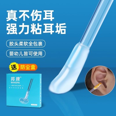 棉签棉棒掏耳朵专用粘耳棒掏耳神器儿童安全粘性掏耳棒挖耳屎清理