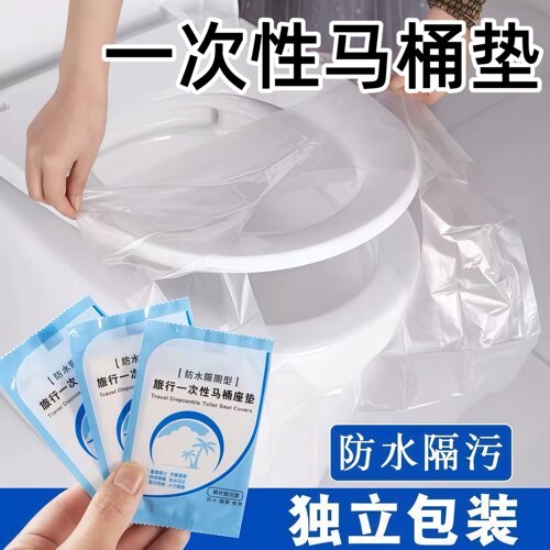 一次性马桶垫防泼水马桶套孕产妇坐垫纸厕所坐便器坐便套旅行用品
