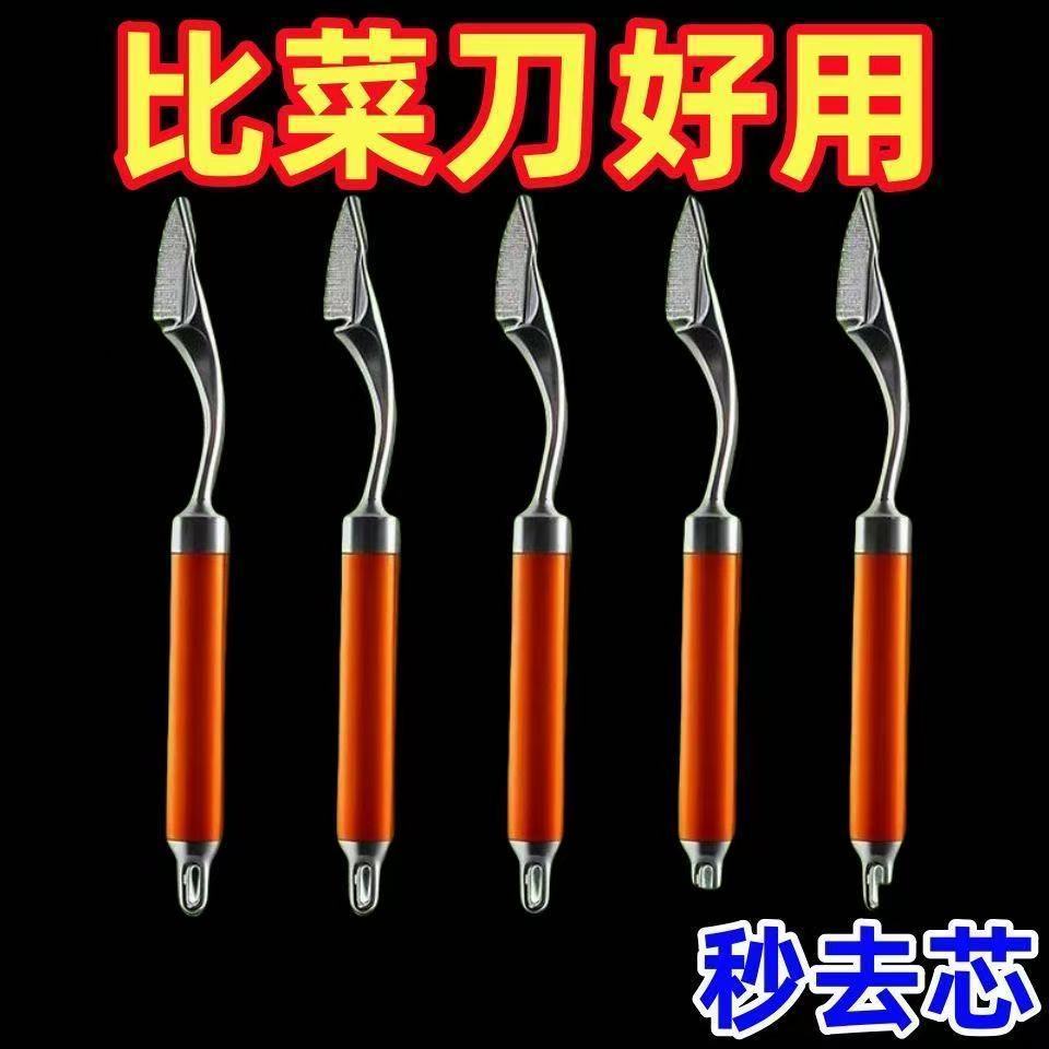 不锈钢辣椒取芯器家用切去芯器苦瓜挖心抽芯青椒去籽神器切割工具