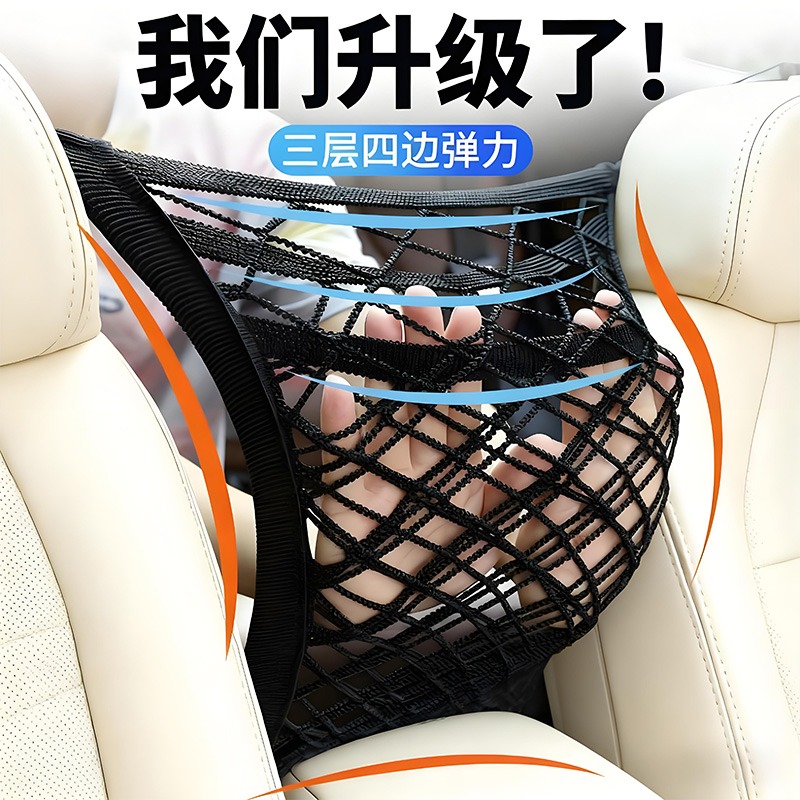 汽车前排座椅间储物挡网兜防护弹力网车内收纳车载中间隔离置物袋