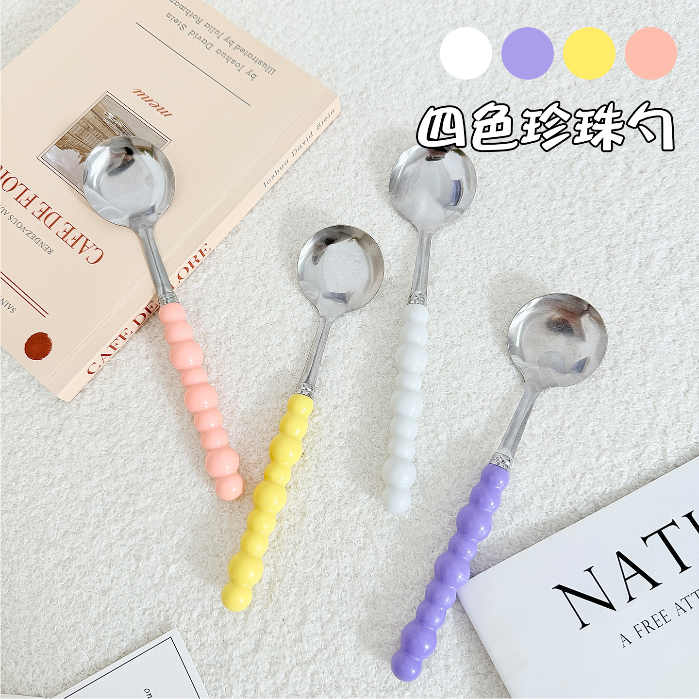 四色珍珠不锈钢勺子长柄家用食品