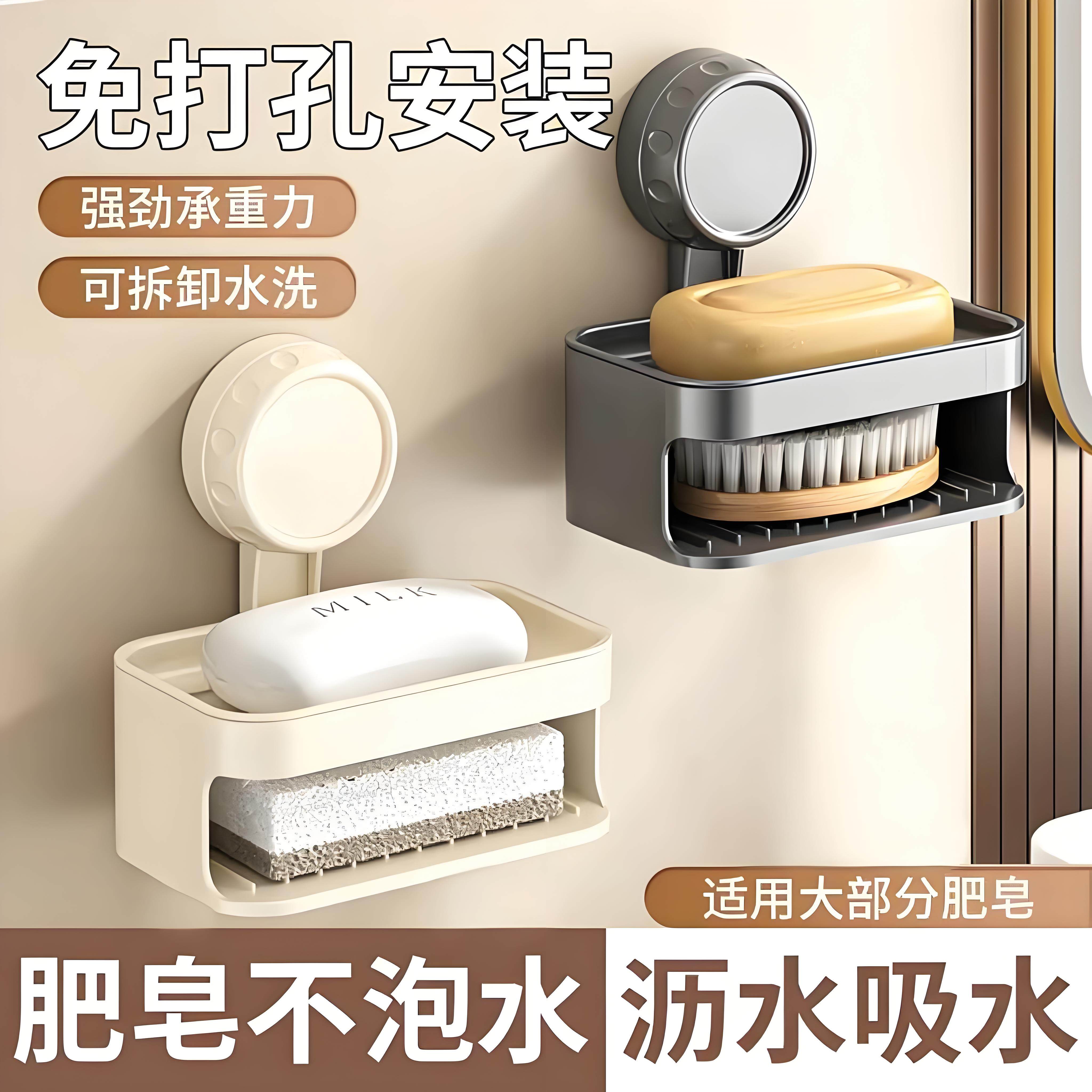 吸盘肥皂盒壁挂式免打孔家用卫生间沥水香皂盒浴室置物架收纳盒