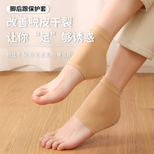 脚后跟干裂保护套超薄防裂护足袜子脚跟足跟痛保湿硅胶男女护脚套