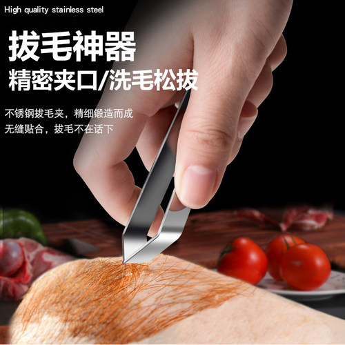 猪毛夹拔毛器猪毛钳鸡毛鸭毛