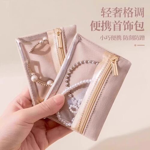 首饰袋绒布高档密封防氧化首饰盒饰品耳环戒指项链收纳旅行收纳包