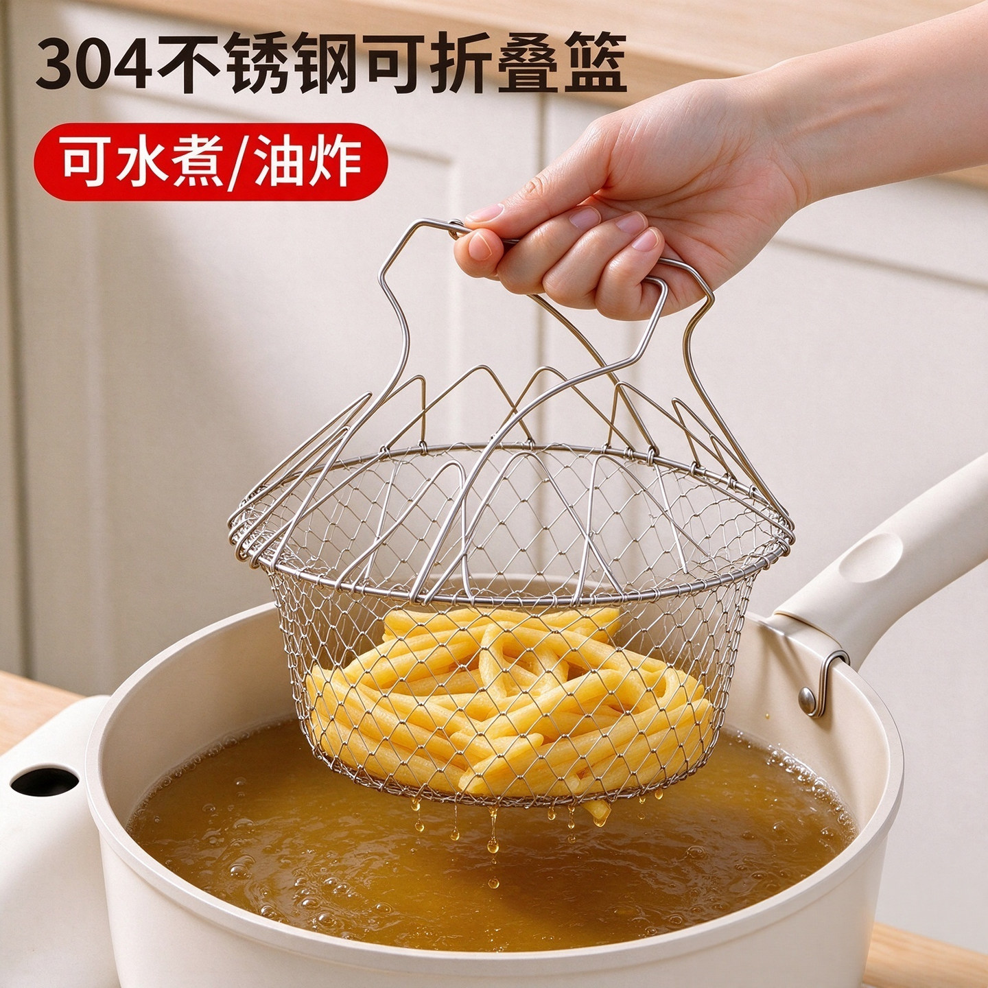 不锈钢折叠油炸篮煮菜篮沥水蓝家用沥油篮洗菜油炸网篮多功能滤网