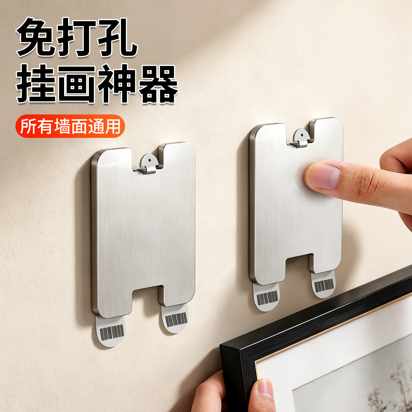 不锈钢挂画神器免打孔挂钩粘钩强力承重乳胶漆专用相框画框无痕钉