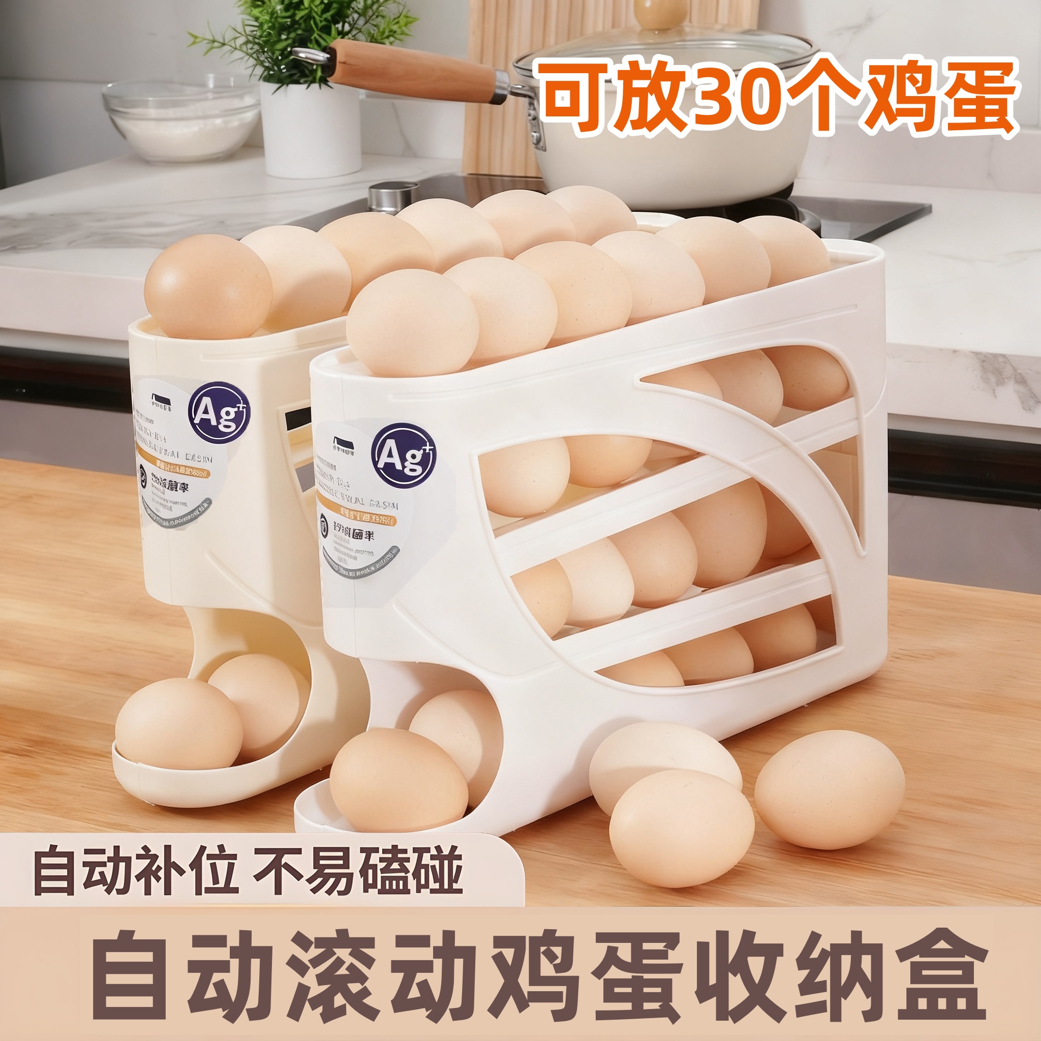 滚动鸡蛋收纳保鲜盒冰箱侧门神器