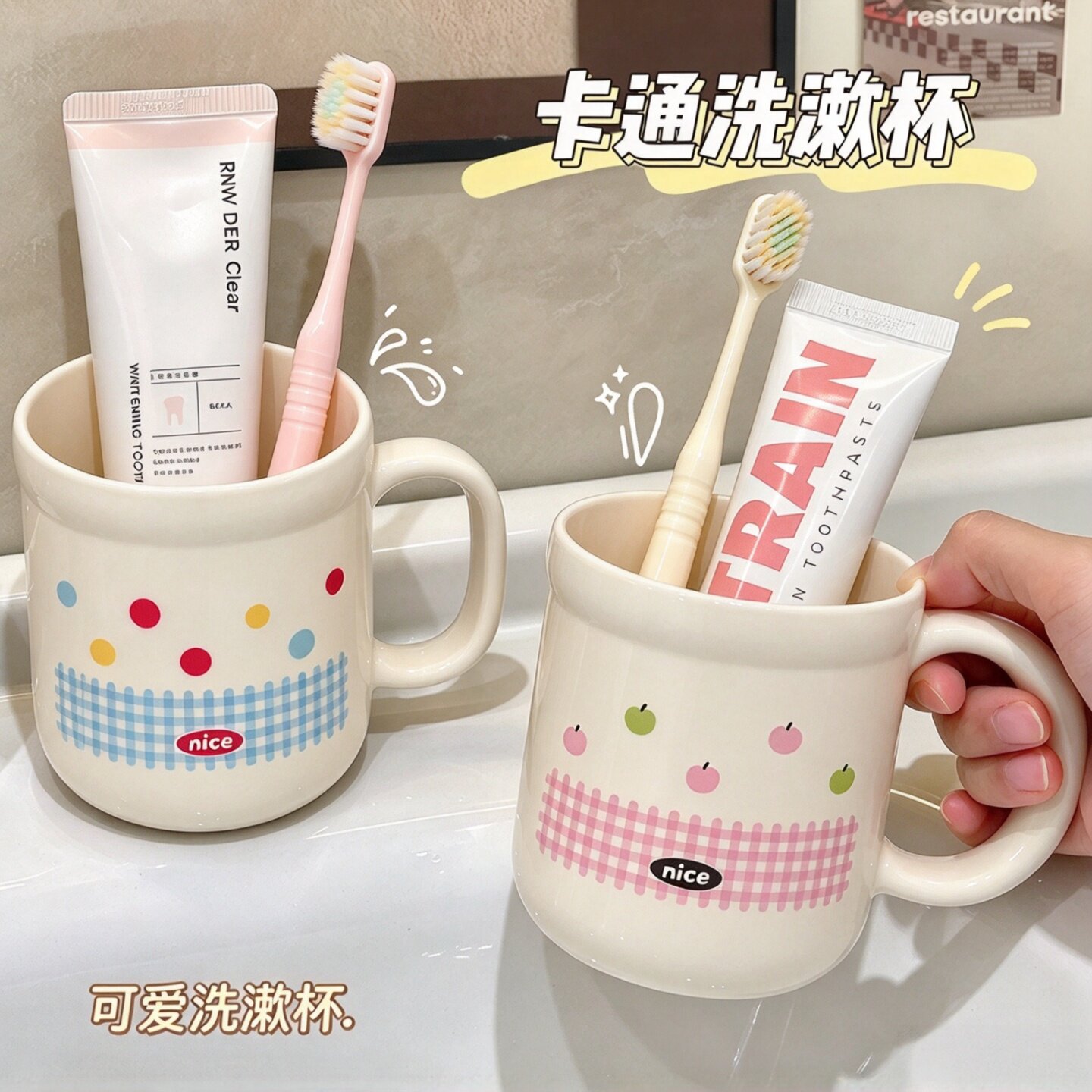 卡通漱口杯家用加厚塑料洗漱杯可爱创意情侣家庭套装学生刷牙杯子