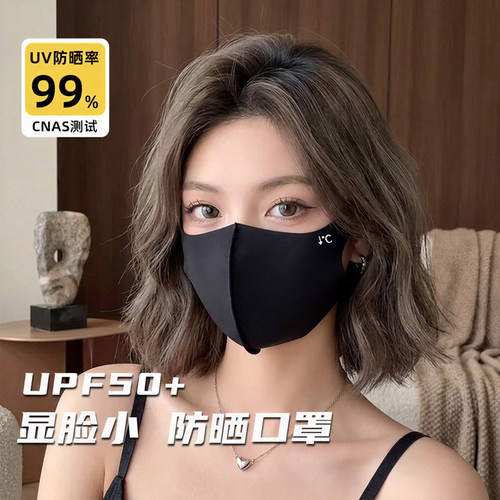冰丝防晒口罩女3d立体护眼角脸夏季2026新款无痕防紫外线遮阳面罩