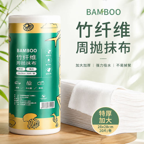 竹纤维周抛抹布加大加厚干湿两用