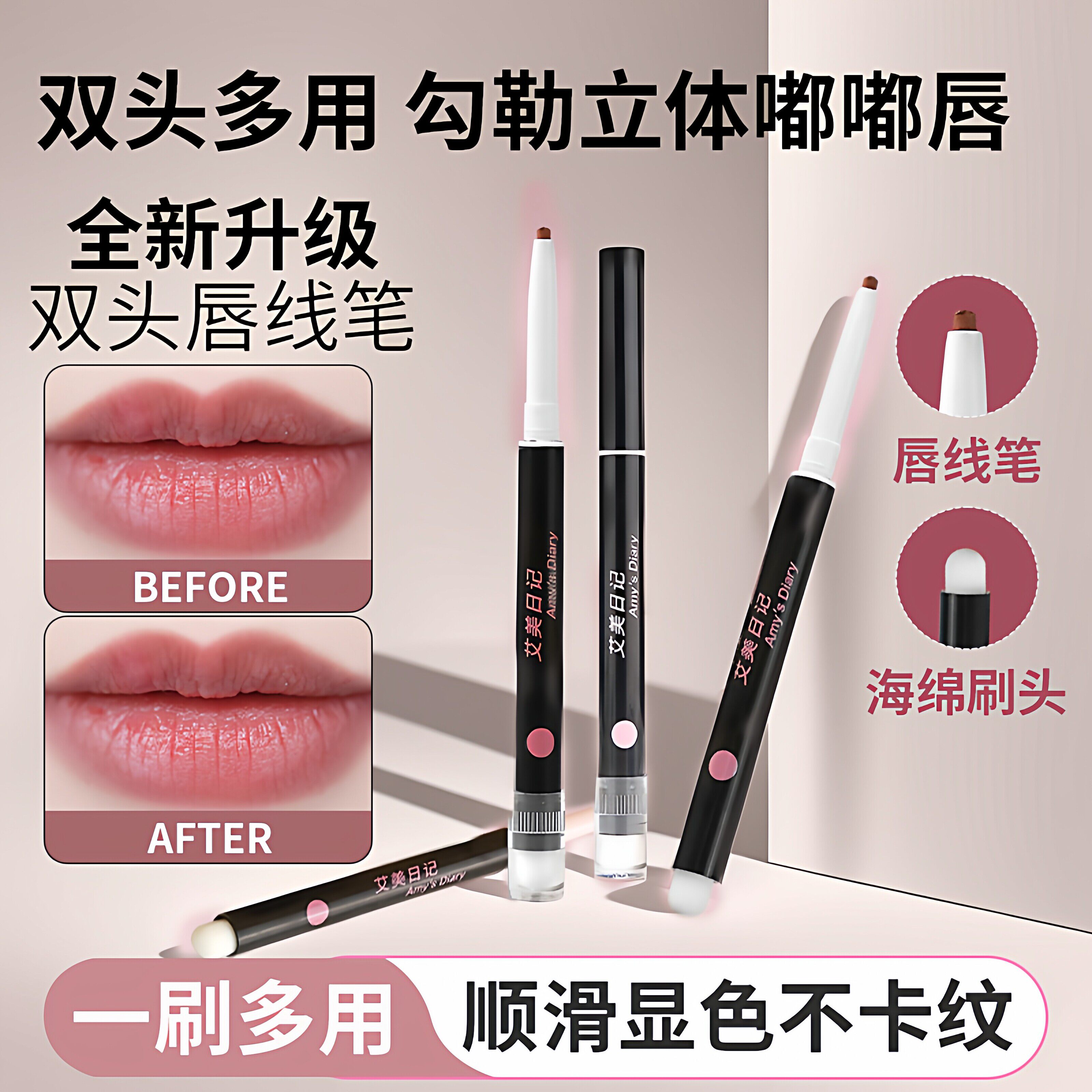 双头唇线笔唇刷二合一防水持久不粘杯自然勾勒唇形裸色口红笔唇膏