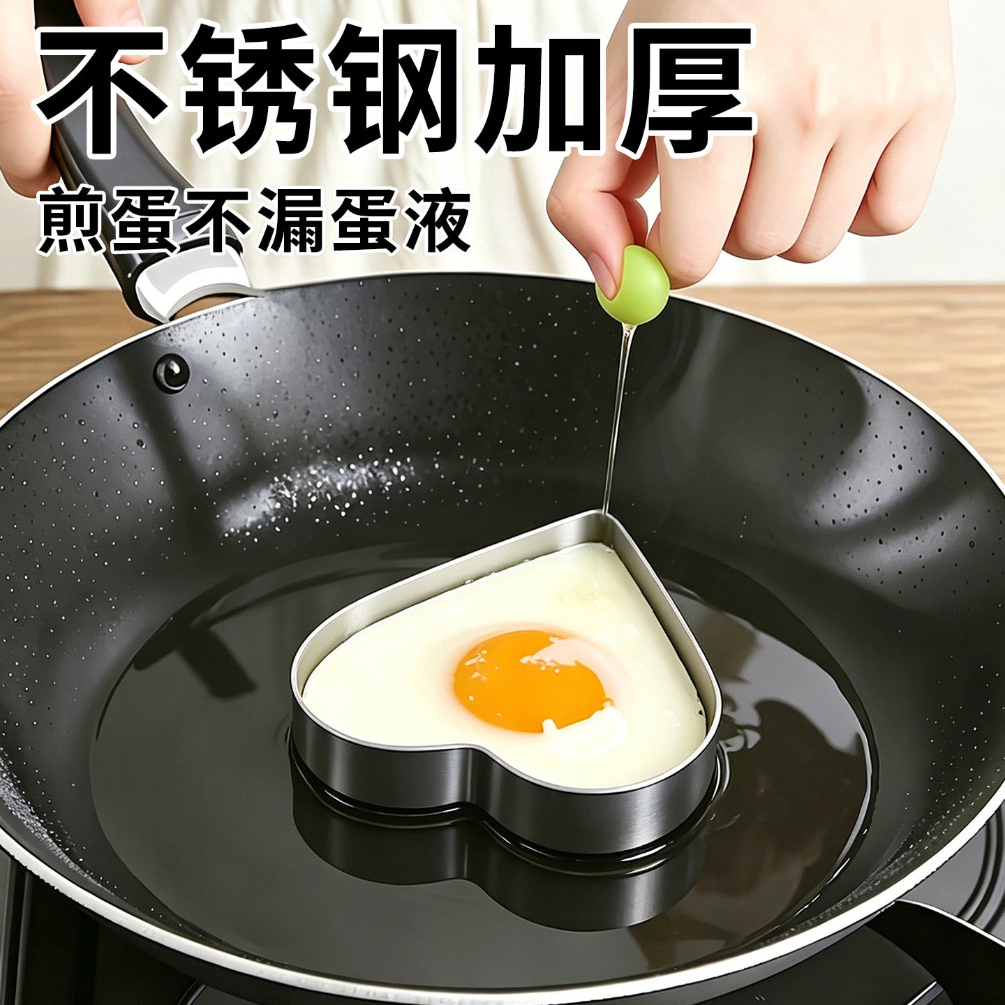 煎蛋模具加厚不锈钢家用早餐神器爱心荷包蛋饭团煎鸡蛋模型厨具