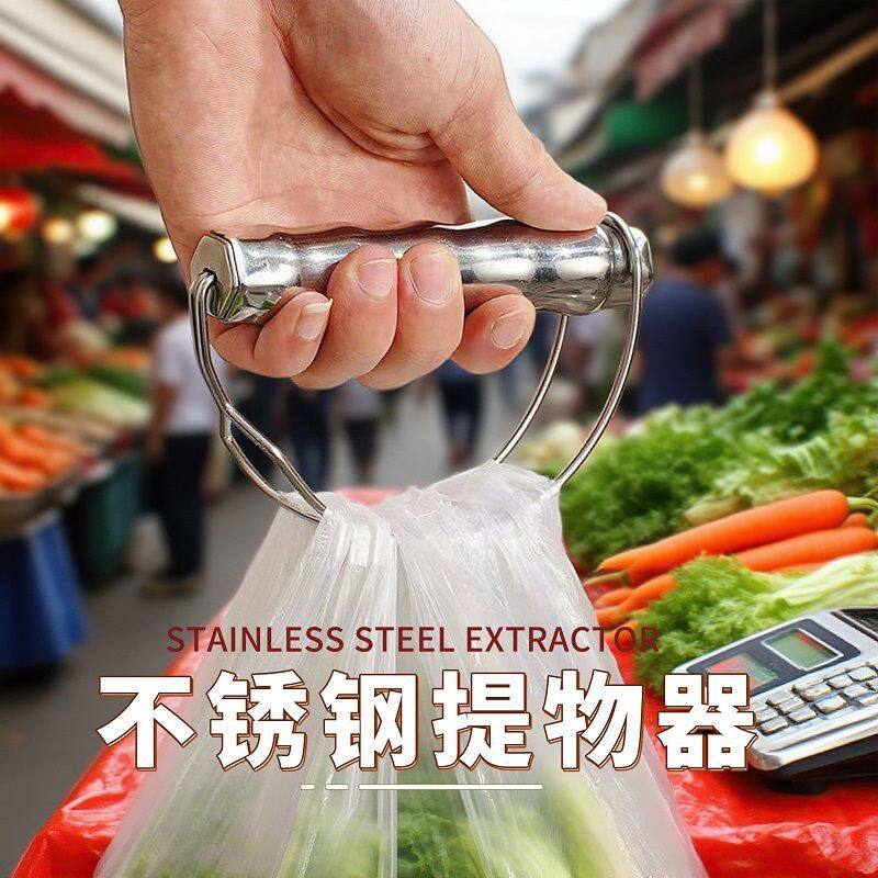 不锈钢提菜器拎菜提重物神器塑料袋买菜购物篮省力防勒手提物器