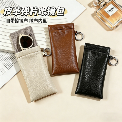 简约带镜布墨镜包弹口眼镜袋自动闭合眼镜收纳包便携太阳镜收纳盒