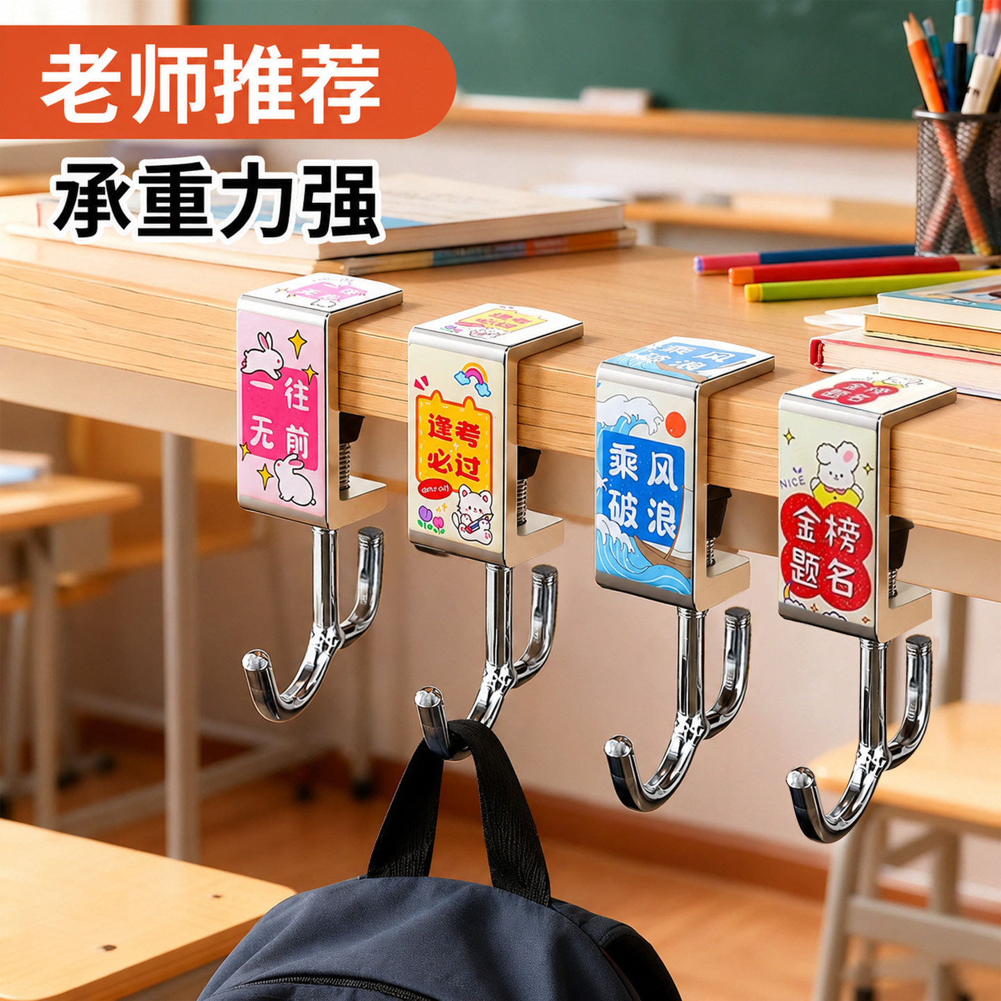 书包挂钩神器课桌侧边挂包学生免打孔可调节书桌专用边缘挂包钩子
