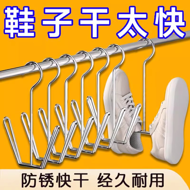 新款不锈钢鞋架阳台窗台防风鞋架