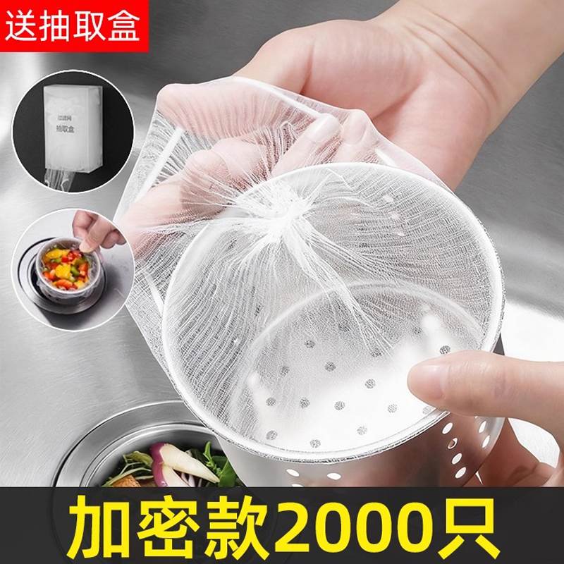 厨房水槽过滤网下水道洗菜洗碗水池沥水网一次性地漏垃圾防堵神器