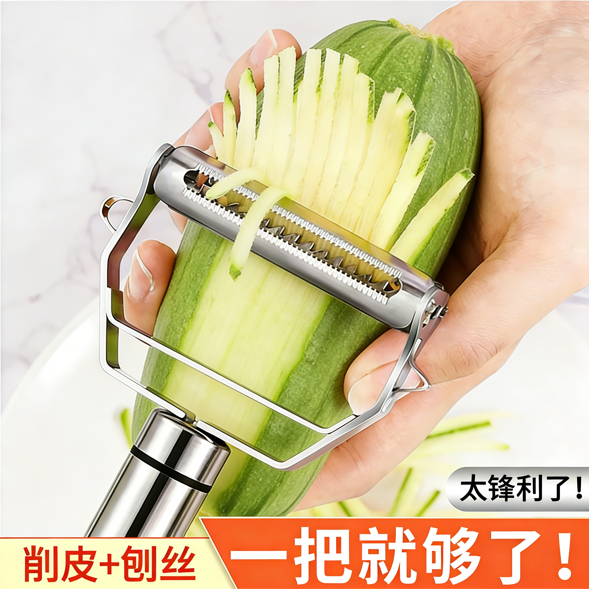 不锈钢削皮刀水果蔬菜刮皮刀厨房多功能瓜果刨家用土豆削皮器神器