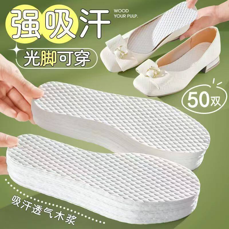 抗菌防臭一次性鞋垫女吸汗透气木浆单鞋男夏季不穿袜子的光脚神器