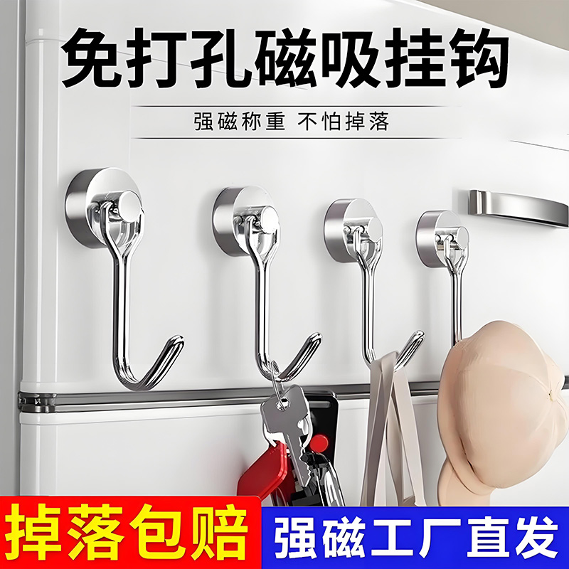 新款磁吸挂钩冰箱边无痕粘钩