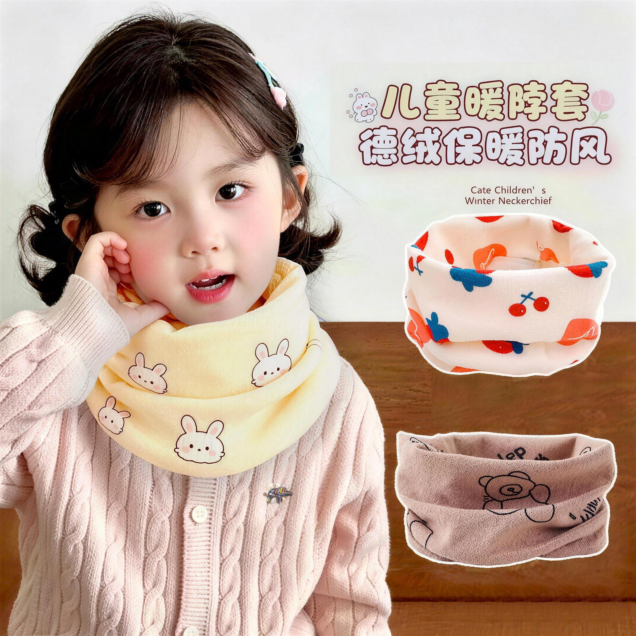 春秋冬季儿童围脖小孩加绒脖套男女童围脖领围巾宝宝保暖双层脖套