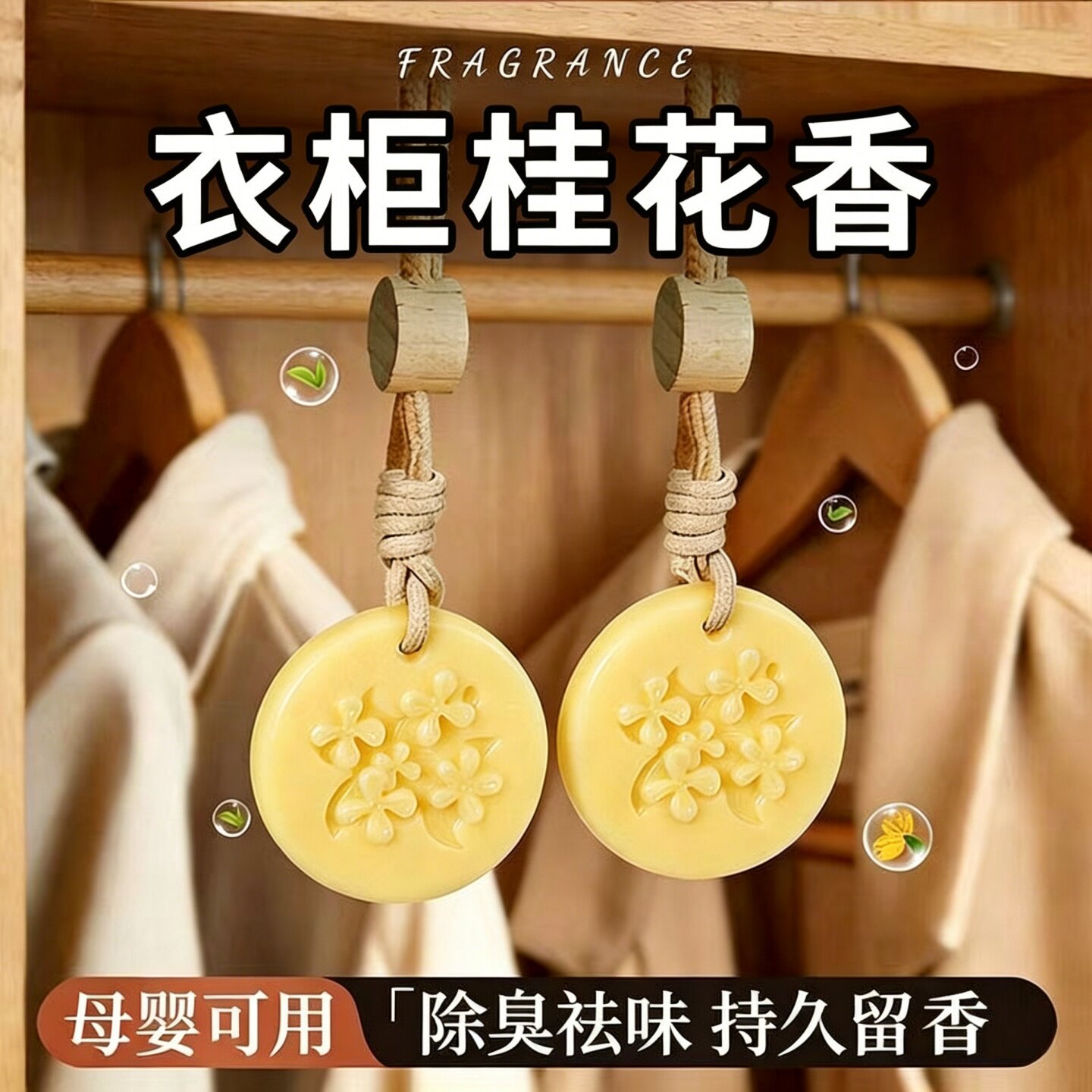 植物精油香氛圆形蜡片持久留香室内车载两用女士家用圆形蜡片