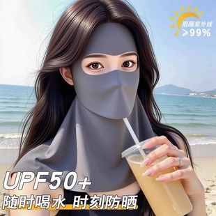 口罩防紫外线遮阳女高颜值面罩2025新款 可喝水防晒全脸基尼夏季