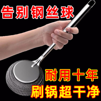 德国不锈钢刷锅神器锅刷不掉丝清洁刷厨房专用洗锅碗长柄钢丝球刷