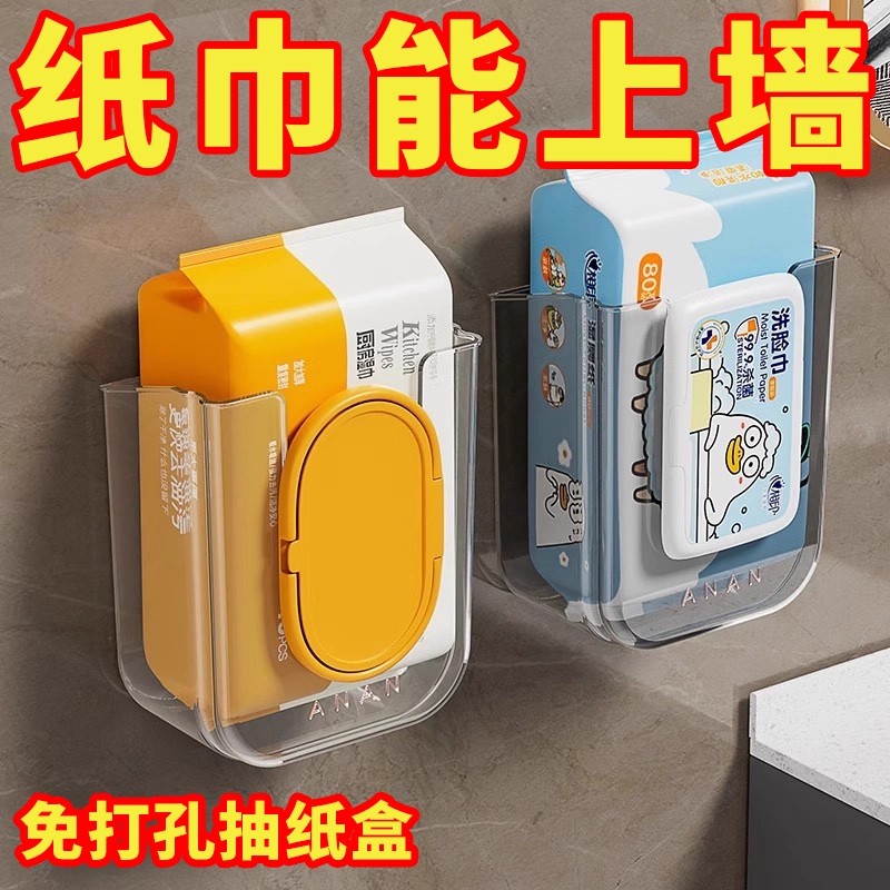 免打孔湿纸巾收纳盒卫生间壁挂收纳盒厕所纸巾盒轻奢抽纸盒湿巾盒