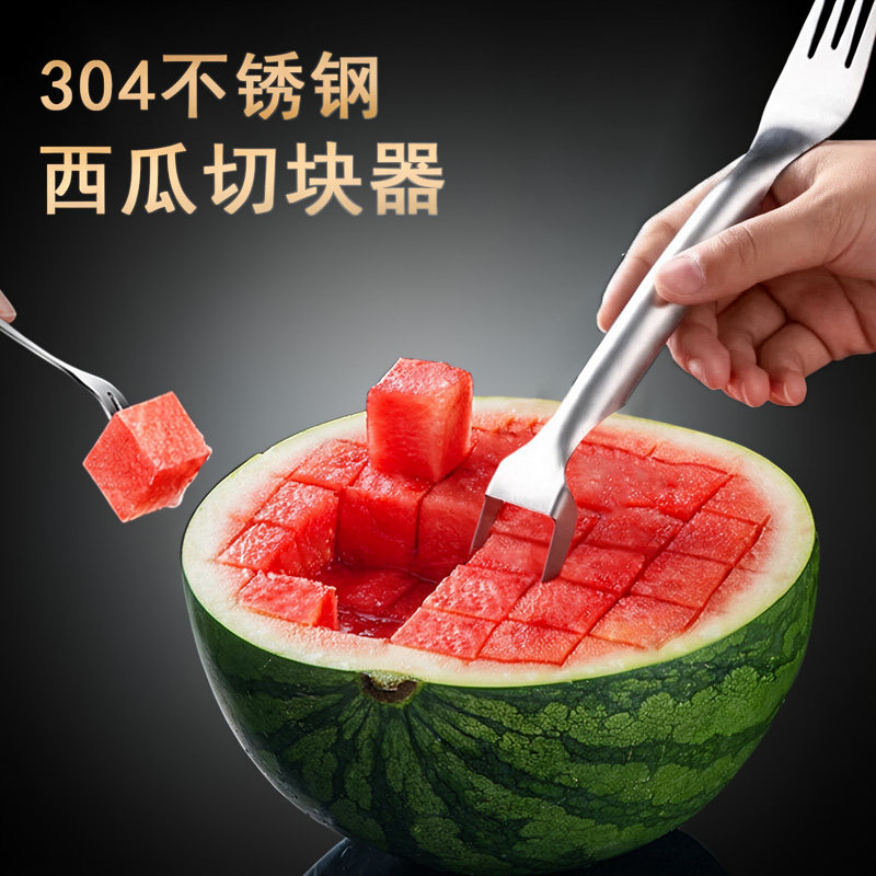 不锈钢双头西瓜切刀叉子水果叉多功能西瓜果肉切块神器水果分割器