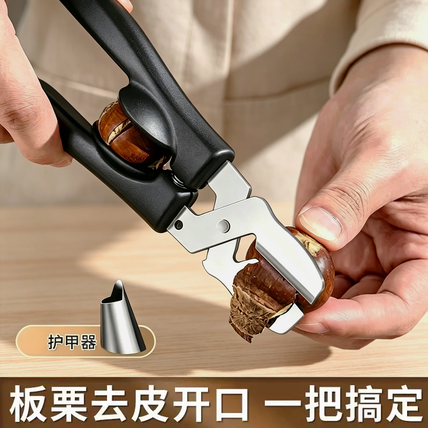 板栗开口器栗子剥壳器生板栗刀神器开壳去皮十字口刀剥栗器剪栗夹