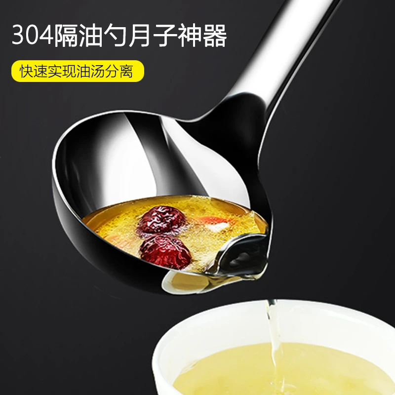家用不锈钢一体隔油滤油勺漏勺分油勺厨房盛汤勺子大号勺滤油神器